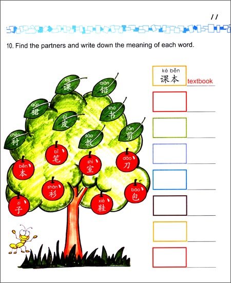 แบบฝึกหัด Easy Steps to Chinese for Kids ระดับ 3b 轻松学中文（少儿版）（英文版）练习册3b Easy Steps to Chinese for Kids（English Edition） Workbook 3b