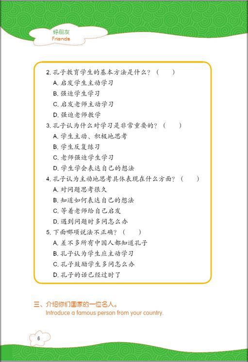 หนังสืออ่านนอกเวลาภาษาจีนเรื่องอาหารจีนอันแสนอร่อย + CD