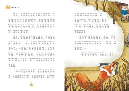 หนังสือการ์ตูนภาษาจีน: เรื่องของสุนัขจิ้งจอก Lena 列那狐的故事 Chinese Reading: The Story of Lena Fox