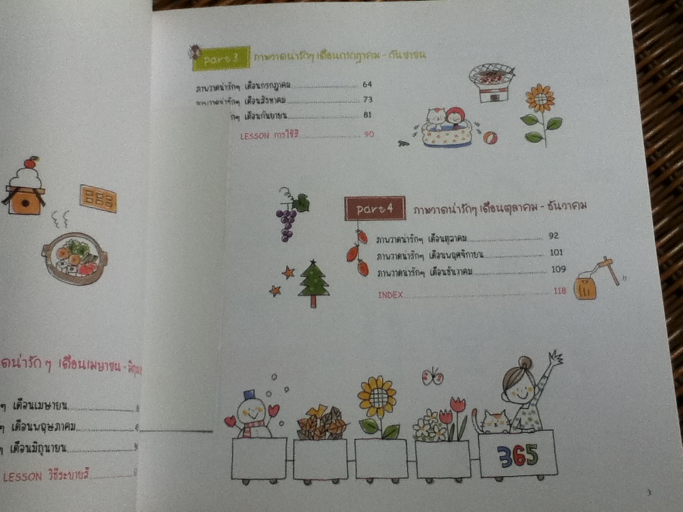 บทเรียนวาดภาพอย่างง่ายกับคุณคาโมะ วาดสบายได้ทั้ง 365 วัน