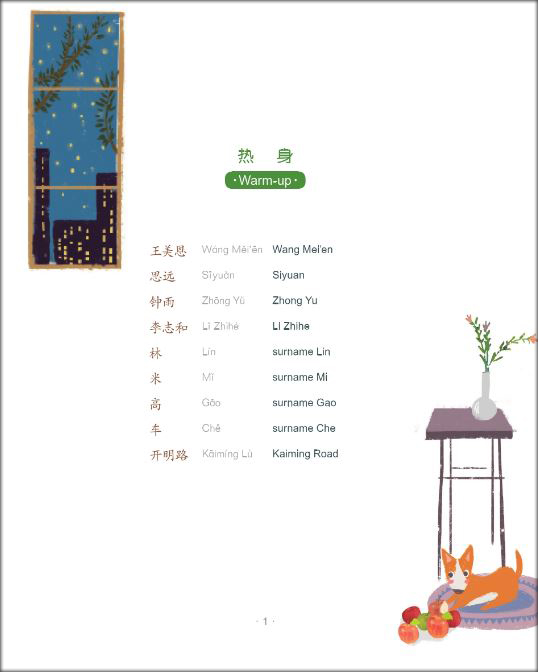 爱的苹果 The Apples of Love : หนังสืออ่านนอกเวลาภาษาจีนชุด Smart Cat
