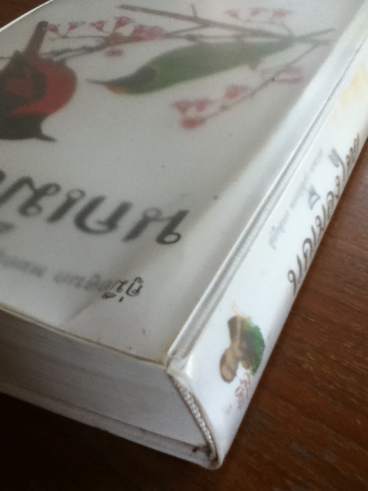 คู่มือดูนก หมอบุญส่ง เลขะกุล นกเมืองไทย