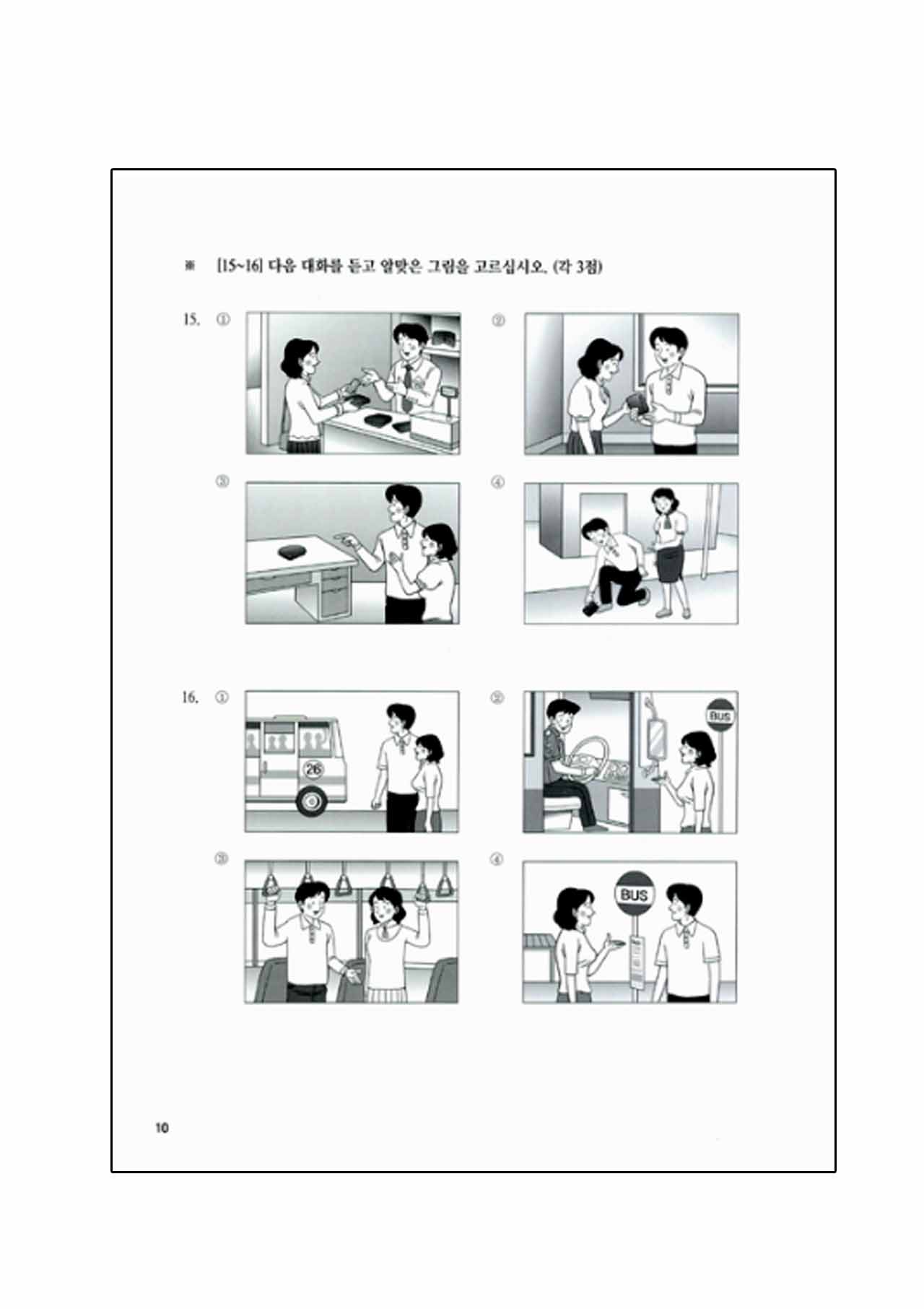 หนังสือเตรียมสอบ TOPIK Hot TOPIK NEW TOPIK 1 for English - Actual Test 핫 토픽