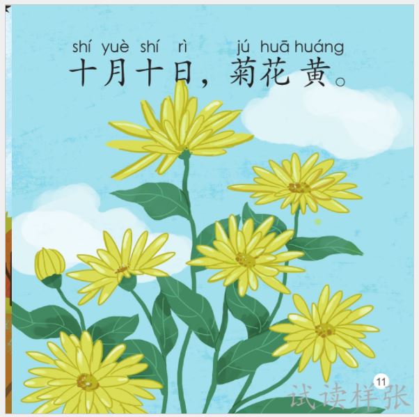 หนังสืออ่านนอกเวลาภาษาจีนสำหรับเด็กอนุบาล Smart Cat-Graded Chinese Readers ระดับ 5 (10 เล่ม/ชุด) 轻松猫——中文分级读物（幼儿版）第五级 SmartCat-Graded Chinese Readers