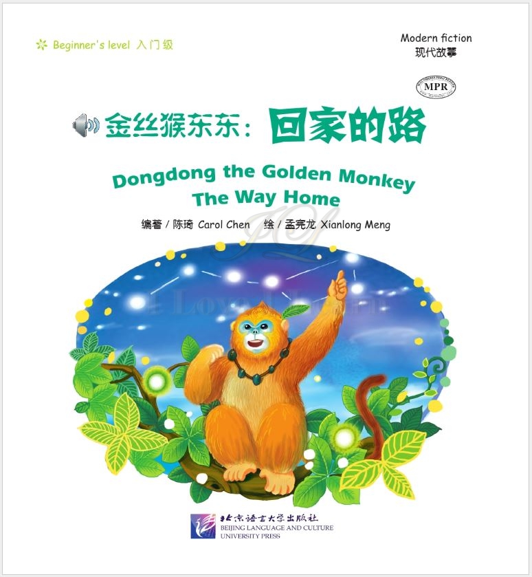 Chinese Graded Readers(Beginner): Dongdong the Golden Monkey-The Way Home+CD