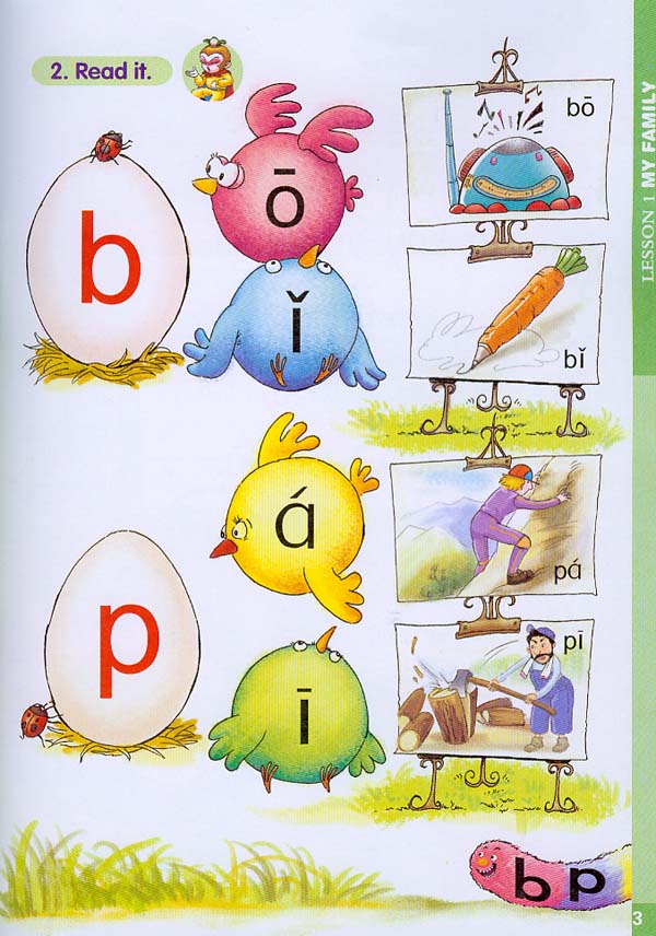 แบบเรียนภาษาจีน Monkey King ระดับ 2A+CD(สำหรับเด็กเล็ก) 美猴王汉语（少儿）2A（含1CD）Monkey King Chinese (Children) 2A (Including 1 CD)