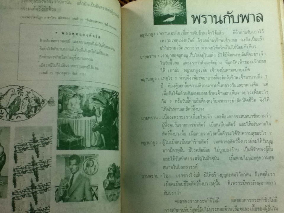 นิทานพุทธ 27 เรื่อง/ ฌวมพุทธ
