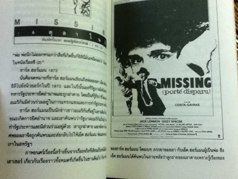 สงครามกับมิตรภาพ/ สนานจิตต์ บางสพาน