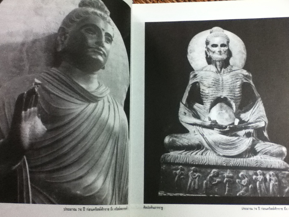 วิเคราะห์ประวัติการนับถือศาสนาพุทธ และศิลปะพระพุทธรูปในเอเชีย/ สมเกียรติ โล่ห์เพชรัตน์