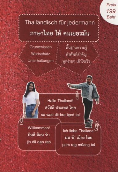 Thailandisch fur jedermann ภาษาไทย ให้ คนเยอรมัน BY DKTODAY