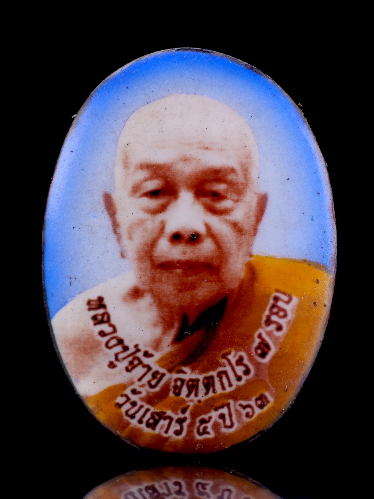 ล็อกเกต หลวงปู้จ้าย จิตตกโร