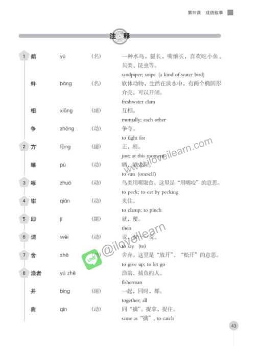 แบบเรียนภาษาจีน Gudai Hanyu 1(Classical Chinese) 古代汉语（修订本）（上）