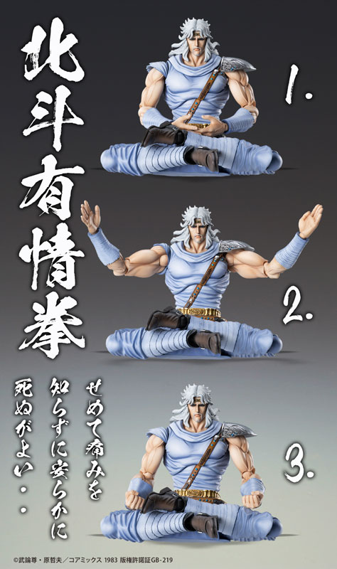 Super Action Statue Fist of the North Star Toki(Pre-order)