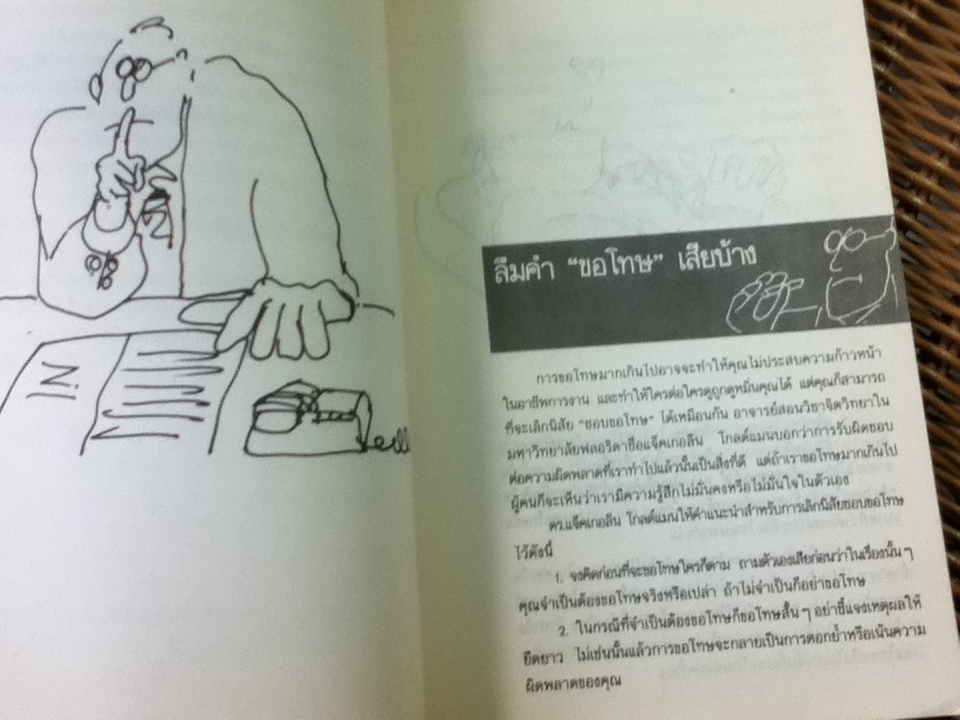 รับแล้วรุก/ สมภพ โรจนพันธ์