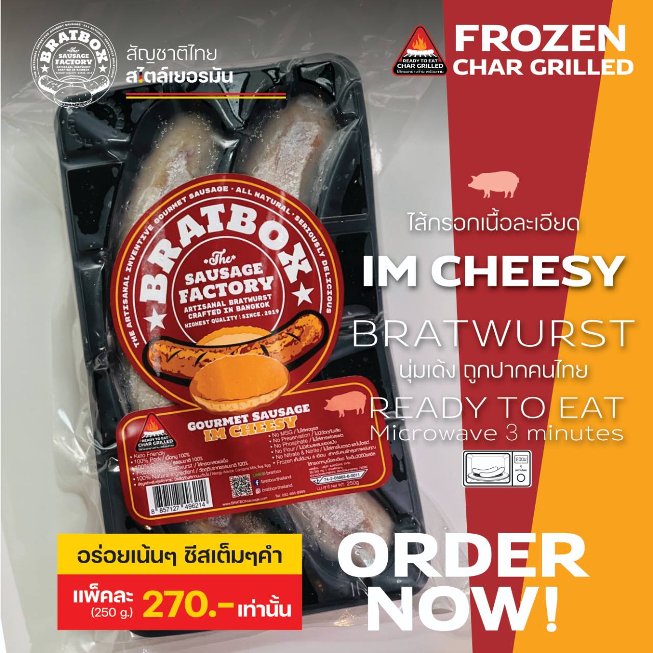 IM CHEESY รสชีส - CHAR GRILLED
