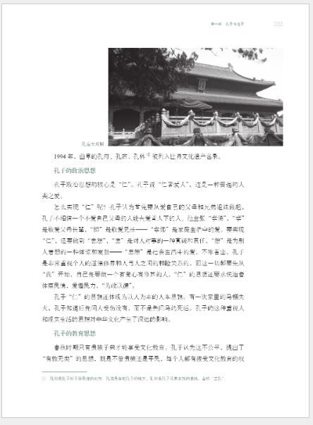 แบบเรียนภาษาจีน วัฒนธรรมจีน Chinese Culture (พิมพ์ครั้งที่ 2) 中华文化（第2版） Chinese Culture (2nd Edition) Textbook