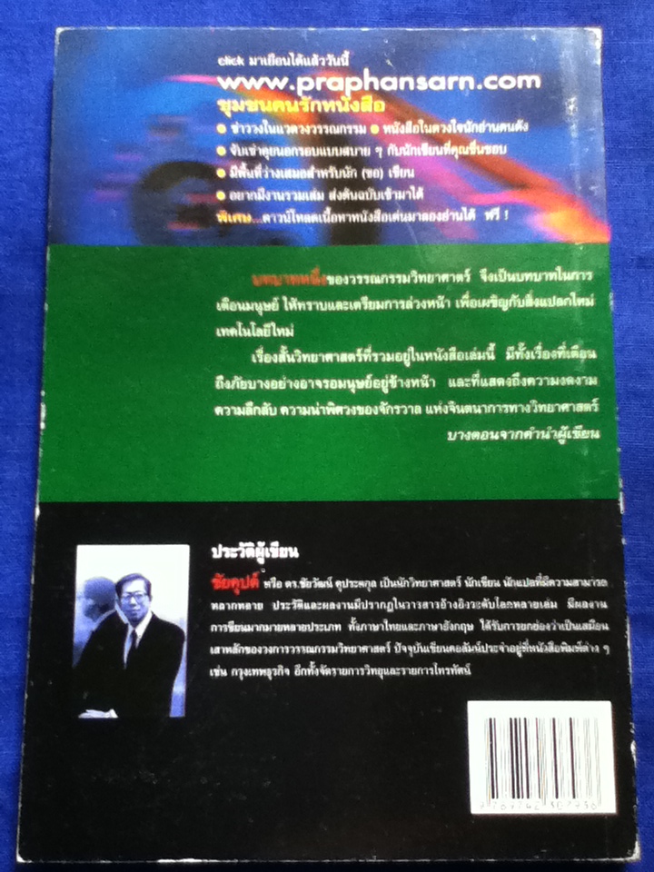 หุ่นยนต์เทพเจ้า