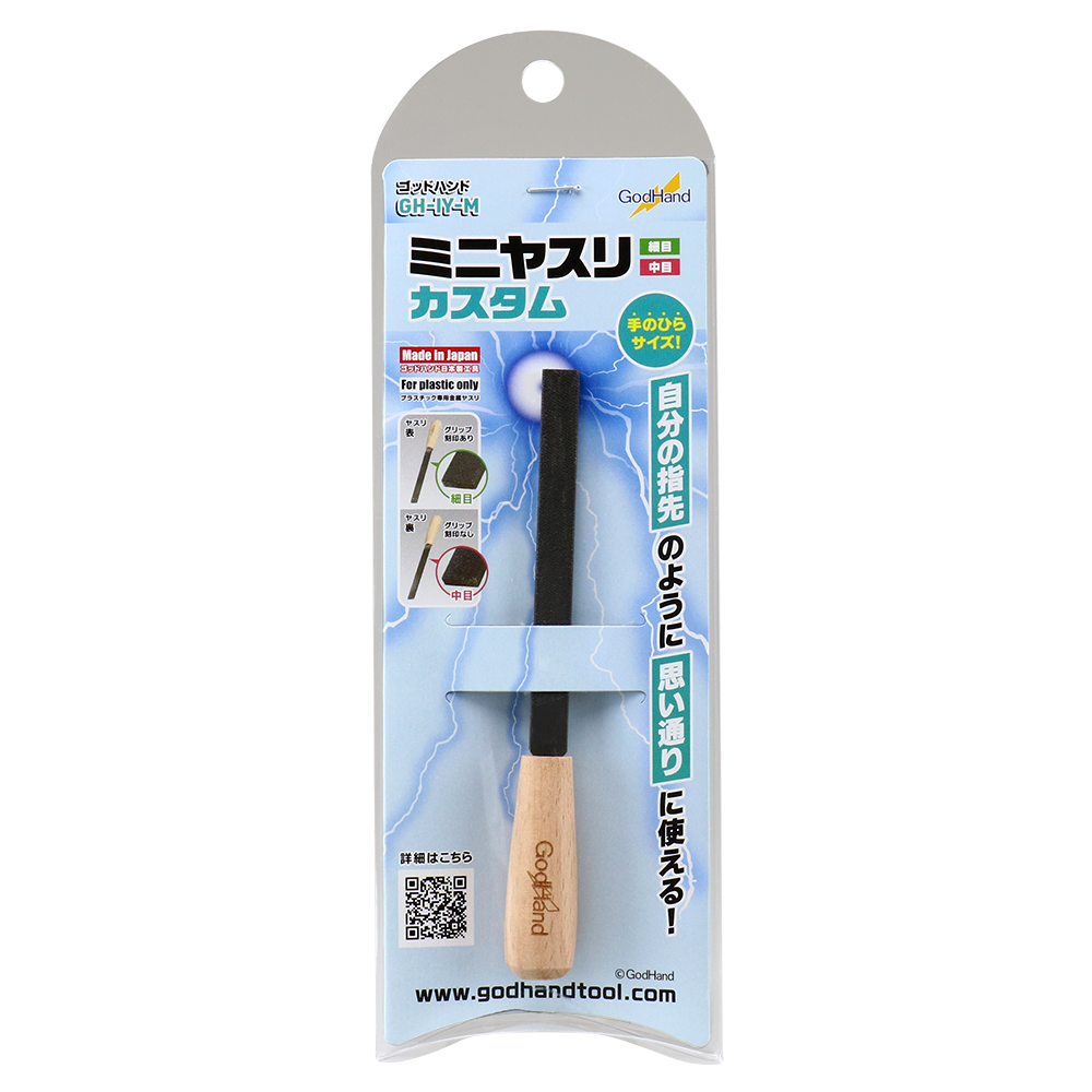 GH-IY-M MINI METAL FILE