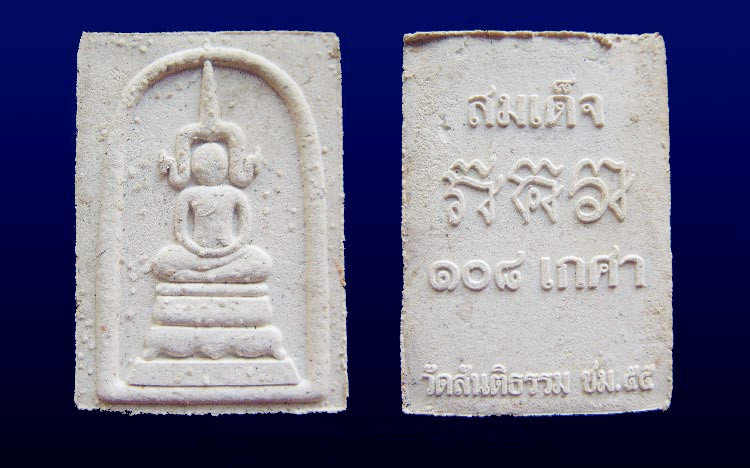 พระสมเด็จภควา 108 เกศาครูบาอาจารย์ วัดสันติธรรม จ.เชียงใหม่