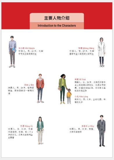 แบบเรียนภาษาจีนหลักสูตรเร่งรัดสำหรับนักเรียนเตรียมมหาวิทยาลัย เล่ม 1 预科汉语强化教程系列 综合课本1 Intensive Chinese for Pre-University Student Textbook 1