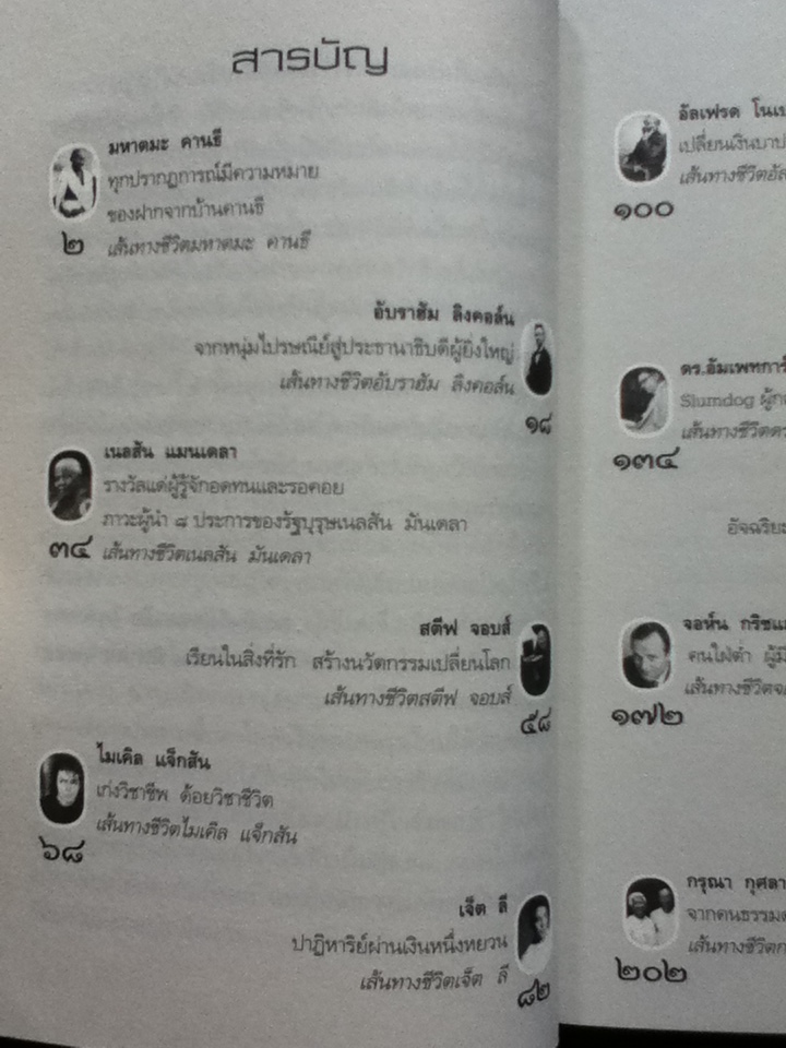 Heroes คนดลใจ