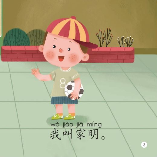 หนังสืออ่านนอกเวลาภาษาจีนชุดสมาร์ทแคท: เล่ม 2-7 (ระดับอนุบาล) คุณอยากเป็นอะไร? 轻松猫 · 中文分级读物（幼儿版）第2级7：你想当什么？Smart Cat · Chinese Graded Reader (Kindergarten's Edition) Level 2-7: What Do You Want To Be?