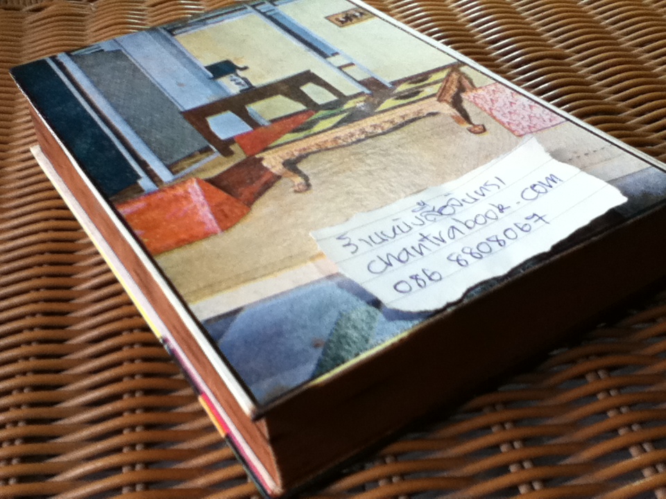 ตำรับกับข้าวชาววัง/ กิ่งดาว ลูกชาววัง