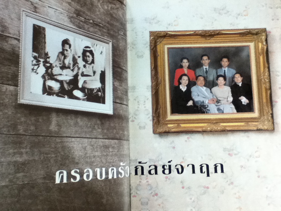 อนุสรณ์งานพระราชทานเพลิงศพ นายประดิษฐ์ กัลย์จาฤก 21 กรกฎาคม 2540