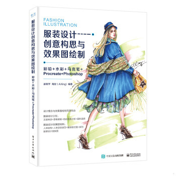 (Pre-order) หนังสือสอนสเก็ตช์ภาพแฟชั่น FASHION ILLUSTRATION วาดมือ+โปรแกรม