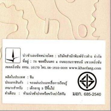 Dinokids3D ตัวต่อไม้ 3 มิติ ไดโนเสาร์ ทีเร็กซ์ TYRANNOSAURUS จิ๊กซอว์ไม้ โมเดลไม้ 3 มิติ