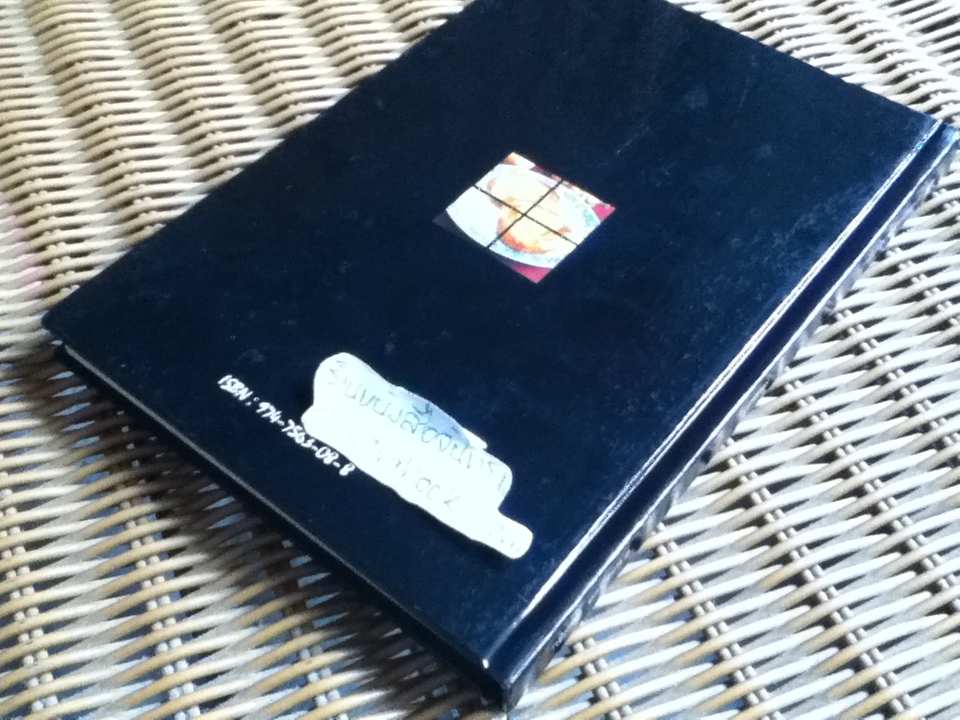 เพสตรี้