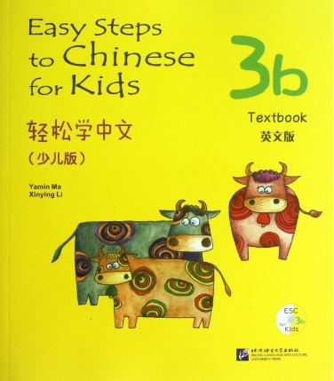 แบบเรียน Easy Steps to Chinese for Kids 3b+CD 轻松学中文（少儿版）（英文版）课本3b（含1CD）Easy Steps to Chinese for Kids (3b)Textbook+CD