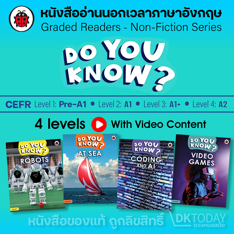 DO YOU KNOW? SERIES