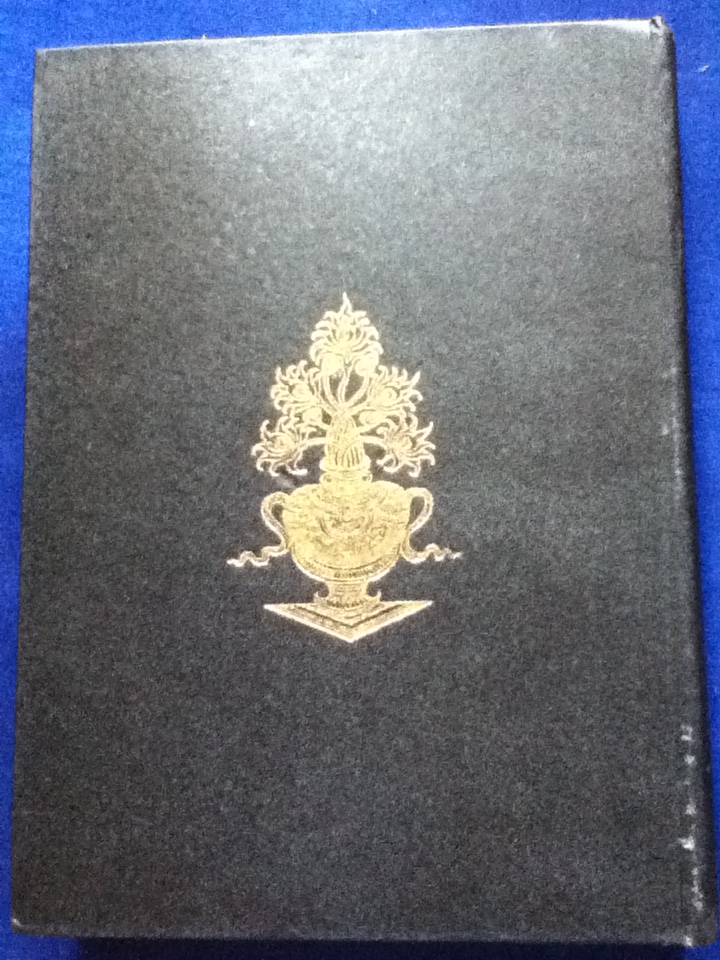 ขุมทรัพย์จากพระโอษฐ์ (ปกแข็ง)