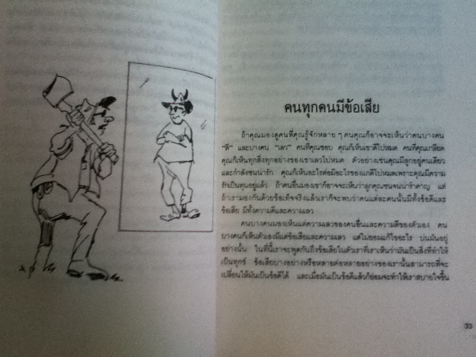 อยากชนะก็ย่อมได้ (ภาค2ของ เหมือนๆจะแพ้แต่ไม่แพ้)/ ธรรมจักร สร้อยพิกุล