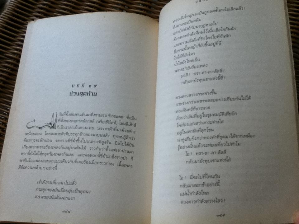 ฮอบบิท/ เจ.อาร์.อาร์. โทลคีน