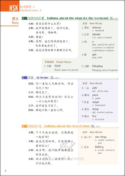 หนังสือข้อสอบ HSK Standard Course ระดับ 3 + MP3 HSK标准教程3(含1MP3)HSK Standard Course 3 (with 1MP3)