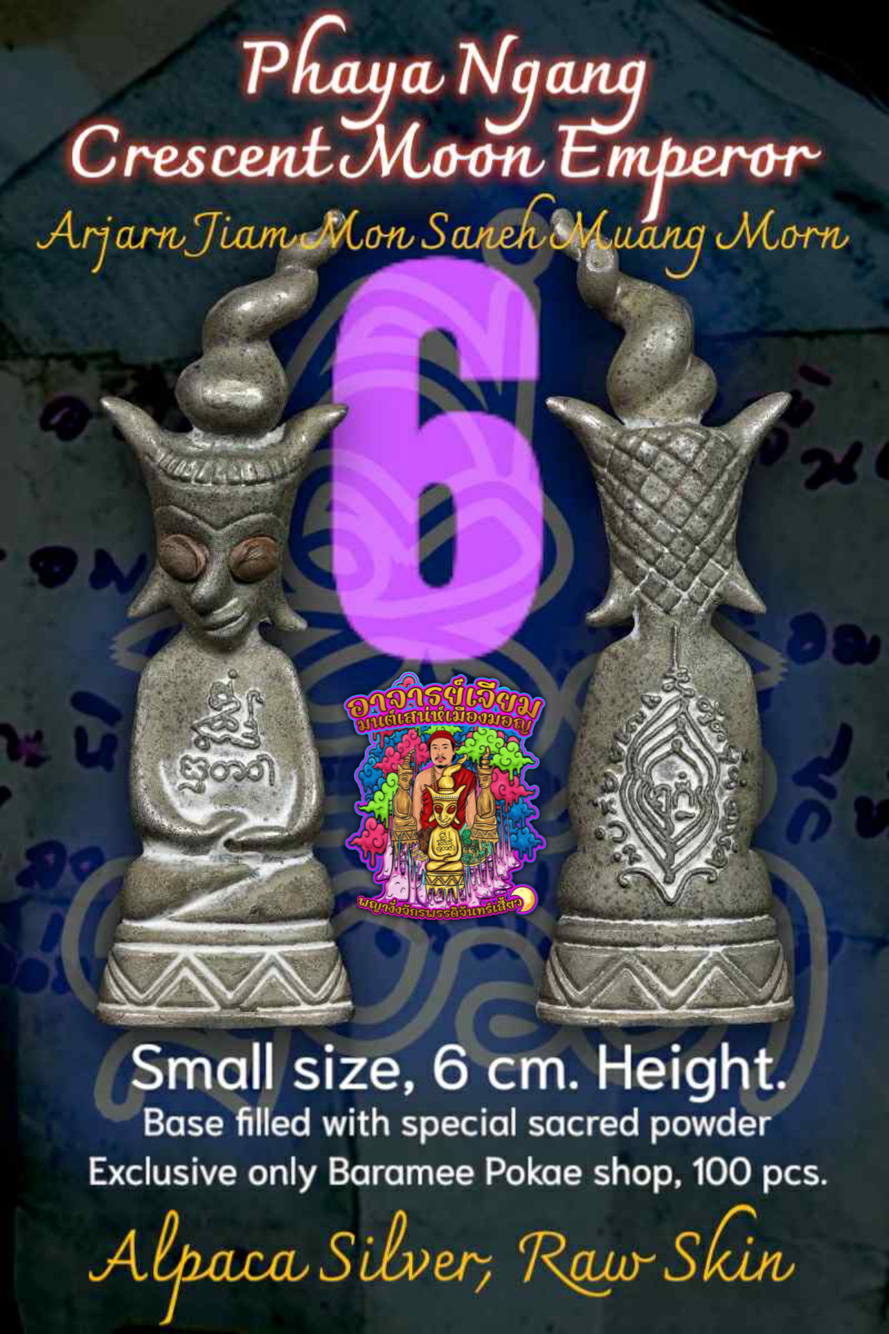 พญางั่งจักรพรรดิจันทร์เสี้ยว (6 ซม,เนื้อทองขาวผิวไฟ) Crescent Moon Emperor Ngang. (6 cm,alpaca silver raw skin material) SKU-03976