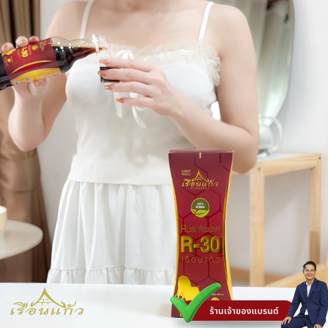 เรือนแก้ว R-30 อาร์-30