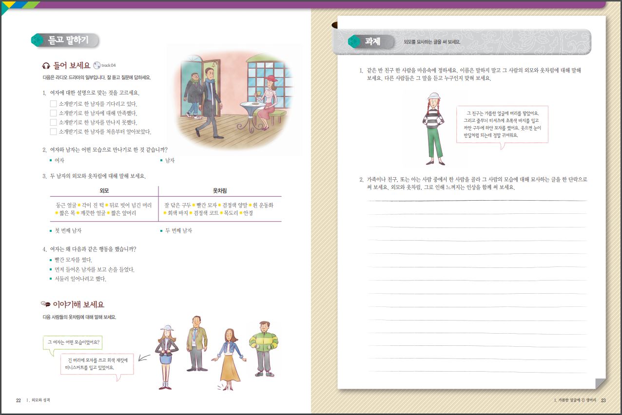 서울대 한국어 5A Student's Book + CD Seoul National University Korean 5A Student's Book + CD