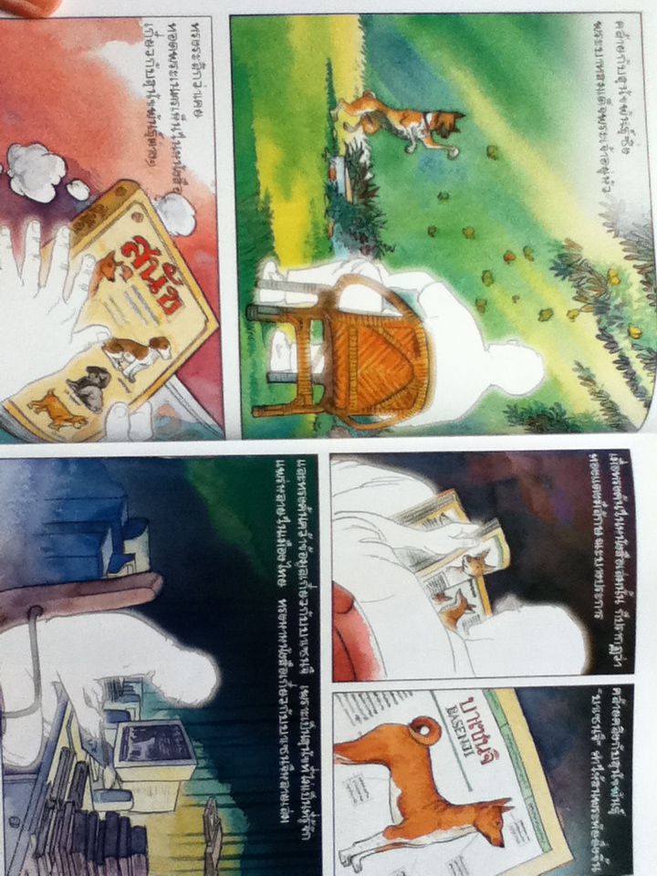 เรื่อง ทองแดง ฉบับการ์ตูน (2 ภาษา ไทย-อังกฤษ)