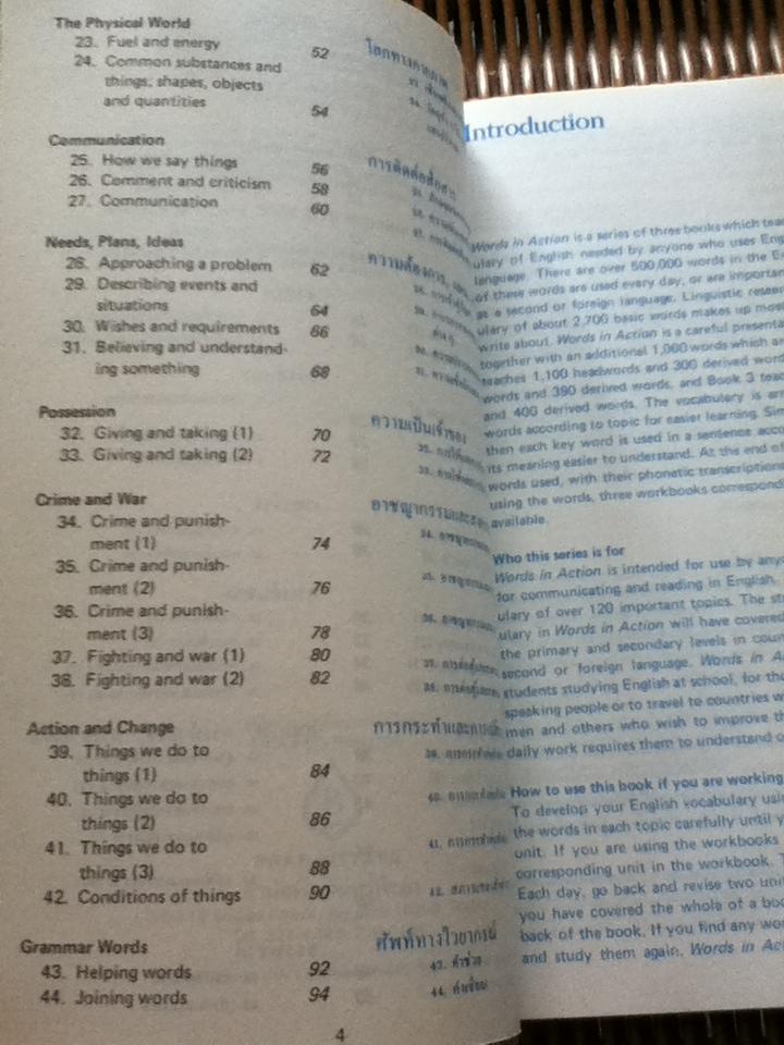 Words In Action ศัพท์อังกฤษในชีวิตประจำวัน เล่ม1-3/ J.C. Richards, Ph. D.