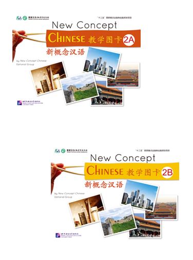 New Concept Chinese Flashcards 2 (2A+2B) 新概念汉语教学图卡2(套装共2册)