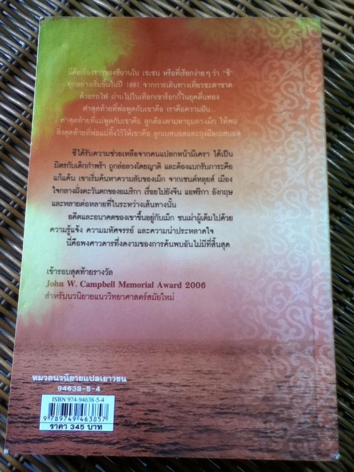 เดอะเม็ก เผ่าพันธ์ุอมตะ/ สตีฟ แคช