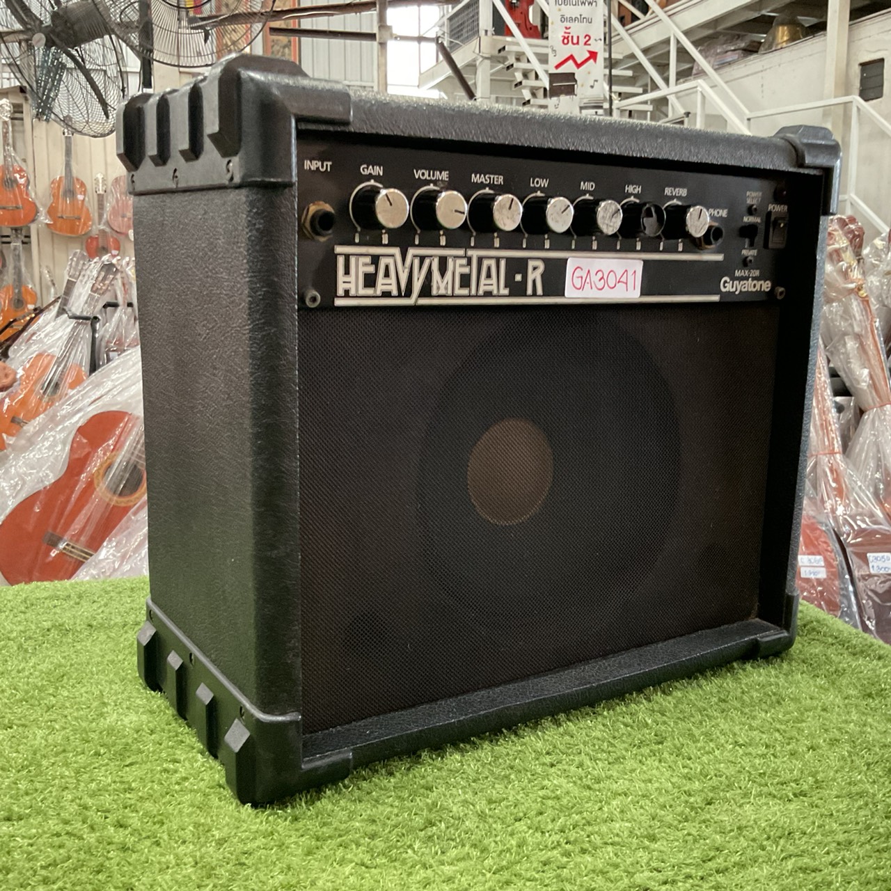 แอมป์กีต้าร์ Guyatone : MAX-20R