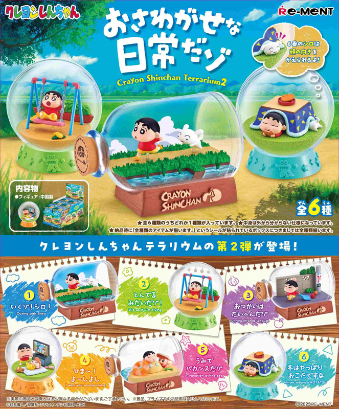 Crayon Shin-chan Terrarium 2 Osawagase na Nichijou dazo 6Pack BOX(Pre-order)