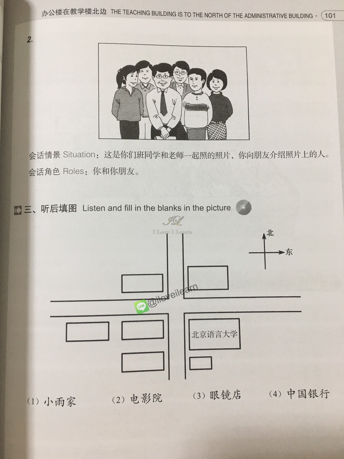 แบบเรียนสนทนาภาษาจีน Short-Term Spoken Chinese ระดับ Threshold 1+MP3 汉语口语速成(入门篇)(上册)(第三版)(附光盘) Short-Term Spoken Chinese: Threshold Vol.1 +MP3