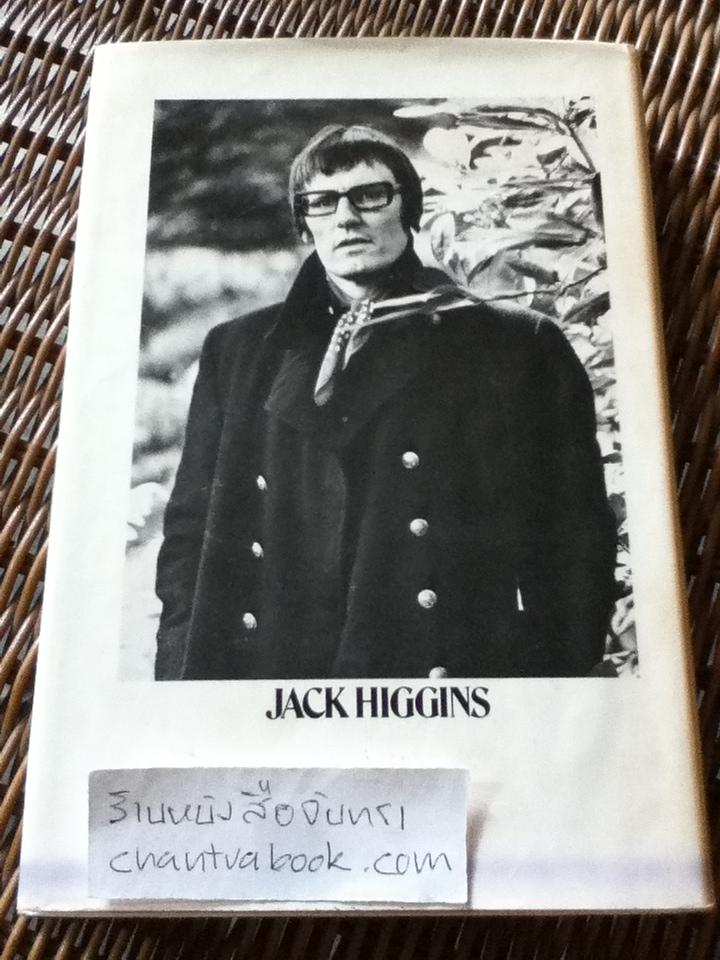 THE LAST PLACE GOD MADE/ JACK HIGGINS