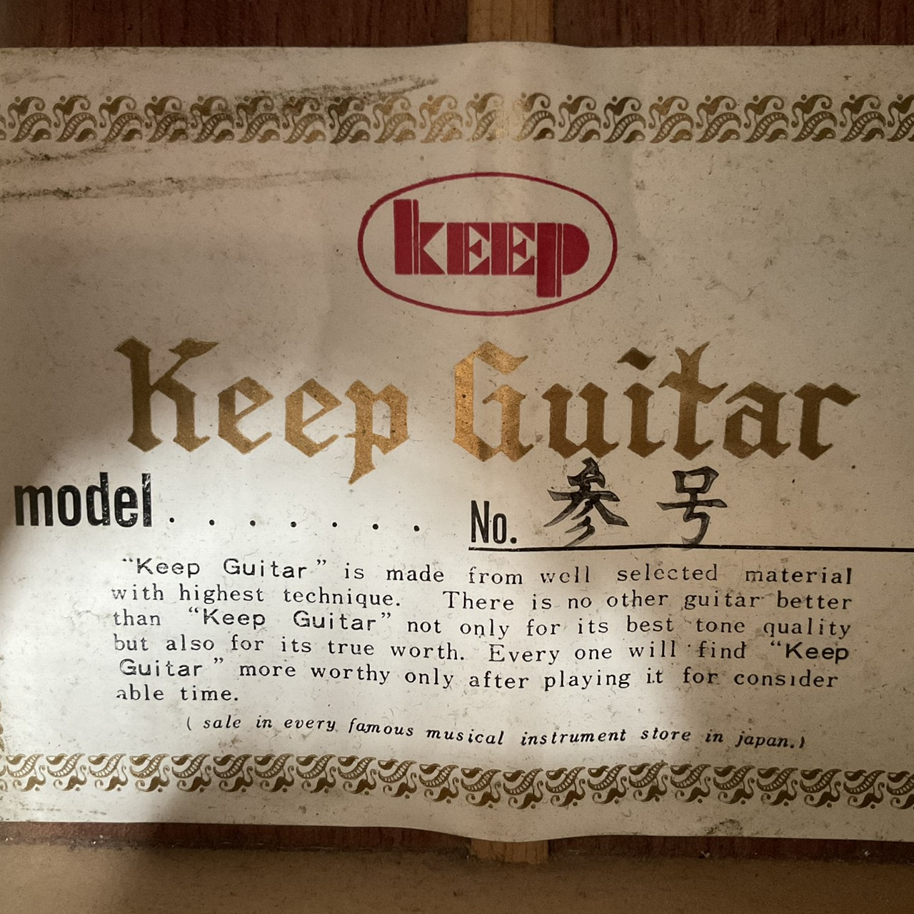 กีต้าร์คลาสสิค Keep : No.参号(3)