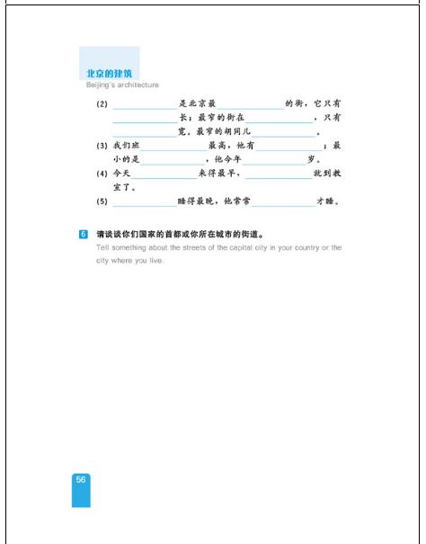 แบบเรียนภาษาจีน Speaking Chinese (English Annotation) Vol.2 (3rd Edition) - Textbook with 2CD 说汉语·第三版(英文注释本)下册(含录音CD1盘)